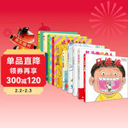 牙婆婆健康成長(cháng)繪本（硬殼精裝10冊）兒童健康好習慣培養繪本 幼兒?jiǎn)⒚稍缃汤L本 幼小銜接思維訓練 媽媽必備（兒童醫師張思萊傾情推薦）（0-3-6歲） 兒童年貨節送禮