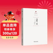 風(fēng)格三論 潘諾夫斯基代表作巴洛克藝術(shù)電影美學(xué)勞斯萊斯設計 何香凝美術(shù)館藝術(shù)史名著(zhù)譯叢