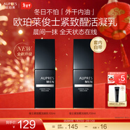 歐珀萊（AUPRES）新年禮物送女友生日禮物男士護膚  送老公送男友禮物 俊士 緊致醒活凝乳 100ml