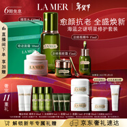 海藍之謎（LA MER）明星修護套裝(精萃水+精華+面霜+眼霜)護膚品化妝品生日新年禮物