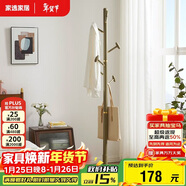 家逸衣帽架實(shí)木掛衣架輕奢衣服架子臥室衣架落地創(chuàng  )意多掛鉤辦公衣架