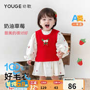 幼歌（YOUGE）嬰幼兒森系繡花娃娃裙套裝寶寶可愛(ài)舒適浪漫連衣裙毛衣 大紅馬甲 120 cm