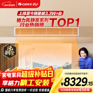 格力中央空調 風(fēng)靜享小4匹風(fēng)管機 一級能效 純銅管FJR8.5Pd/Cb4Nh-N1 一價(jià)全包 精工安裝 國家補貼