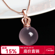 玉致新年禮物天然粉晶吊墜925銀帶銀鏈女友節日禮物帶證書(shū) 【皇冠圓珠 珠徑約14mm】