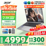 宏碁（acer）宏基非凡Go Pro/air智慧本輕薄本男女學(xué)生高性能商務(wù)游戲網(wǎng)課設計師辦公筆記本電腦 【Pro】U5-125H 16G-1T【14英寸】 官方標配