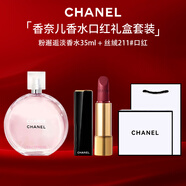 Chanel香奈兒口紅炫亮魅力絲絨58#57#唇膏口紅套裝送老婆女友情人節禮物 211#+粉邂逅35ml