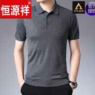 恒源祥品牌半袖針織衫男春秋季男士羊毛衫短袖T恤中年翻領(lǐng)體恤毛衣潮男 深灰 (款號：7002) 薄款 3XL 185