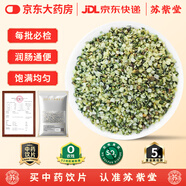 蘇紫堂火麻仁250g/袋 河北安國 中藥飲片 無(wú)熏硫火麻仁潤腸通便 火麻仁燃柚飲蘆薈火麻仁當歸片中藥材中草藥新貨