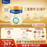 美素佳兒（Friso）皇家幼兒配方奶粉3段（1-3歲幼兒適用）800g*3罐 乳鐵蛋白
