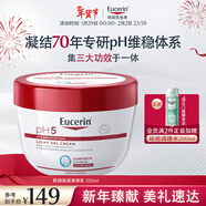 優(yōu)色林舒潤保濕身體乳保濕霜350ml 溫和潤膚秋冬熱門(mén)商品新年禮物女生