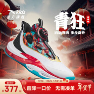 安踏兒童歐文一代少年版專(zhuān)業(yè)籃球鞋鳶尾花【歐文靈動(dòng)藝術(shù)大秀同款】 【青狂】白/黑/熱力紅1116-1 38 鞋內長(cháng)24cm