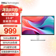 戴爾（DELL）全新升級23.8英寸IPS超窄邊框電腦顯示器屏幕 144Hz高刷2*3W揚聲器 99%sRGB高清廣視角 S2425HSM 99升至5年原廠(chǎng)上門(mén)更換服務(wù)