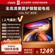 Vidda 海信電視50英寸 R50 一級能效 萊茵低藍光護眼 以舊換新家電國家補貼游戲液晶平板電視機50VR1Q