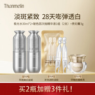 梵蜜琳極光淡斑柔膚水 女士美白保濕提亮去黃改善暗沉煙酰胺敏感肌送禮 【抗皺美白精華】極光淡斑水+貴婦膏+精華液