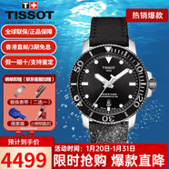 天梭（TISSOT）手表男瑞表海星1000系列潛水機械男表送禮送男友情人節禮物 T120.407.17.051.00送替換表帶