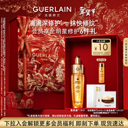 嬌蘭（Guerlain）帝皇蜂姿復原蜜精華15ml緊致修護抗皺護膚禮盒生日新年禮物送女友