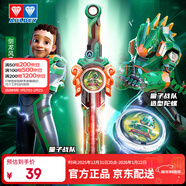 奧迪雙鉆（AULDEY）颶風(fēng)戰魂劍旋陀螺量子戰隊劍龍霹靂聯(lián)名男孩玩具生日禮物580893