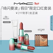 M.A.C魅可限定啞光大子彈頭口紅唇蜜617/626唇部套組三支裝 新年