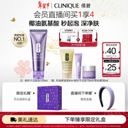 倩碧紫胖子潔面泡125ml 氨基酸洗面奶清潔敏感肌護膚品新年禮物送女友