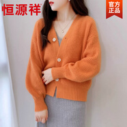 恒源祥春秋毛衣法式v領(lǐng)糖果色上衣長(cháng)袖女開(kāi)衫外搭寬松針織毛衣外套女潮 桔色L01988 均碼