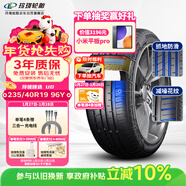 玲瓏輪胎汽車(chē)輪胎235/40R19 96Y XL 玲瓏臻選 UD 適配國產(chǎn)雅閣/寶馬2系