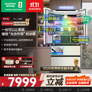 容聲511WILL養鮮雙系統法式多門(mén)四開(kāi)門(mén)薄嵌入式風(fēng)冷無(wú)霜電冰箱家用自動(dòng)制冰一級能效冰箱補貼 高端旗艦|容聲WILL養鮮