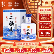 牛欄山二鍋頭白酒 珍品(20) 清香型白酒 52度 450ml*1瓶 年貨節送禮