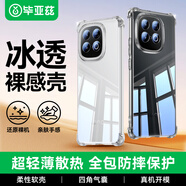 畢亞茲適用 iqoo z10turbo/z10turbo pro 手機殼 IQOO Z10Turbo+保護套 四角防摔輕薄透明軟殼 JK923透明