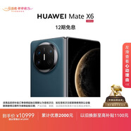 HUAWEI Mate X6 12GB+256GB深海藍分布式玄武架構 鴻蒙大屏AI 紅楓原色影像折疊旗艦手機 折疊屏