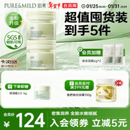 泊美鮮純珍萃保濕面霜50g*2 補水保濕柔嫩深層滋養呵護屏障 節日禮物