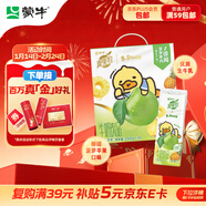 蒙牛真果粒菠蘿蘋(píng)果味 240g*10盒 小黃鴨IP定制裝  送禮盒裝 含乳飲料