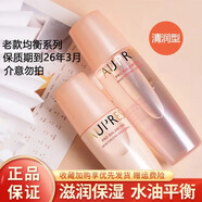 歐珀萊（AUPRES）均衡保濕系列 柔潤水乳套裝 平衡水油 柔滑潤澤 緩解皮膚干燥 柔潤水+柔潤乳(清潤型)