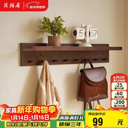 苑雅居玄關(guān)實(shí)木壁掛衣帽架墻上隔板置物架臥室衣架掛衣架創(chuàng  )意衣架子