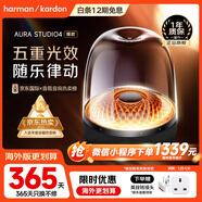 哈曼卡頓（Harman/Kardon）Aura Studio4音箱 桌面家用音樂(lè )電腦影院氛圍藍牙4代音響 琉璃3代升級款 新年禮物 琉璃4