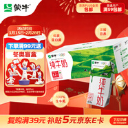 蒙牛純牛奶利樂(lè )鉆200ml*24盒年貨禮盒 電商定制 