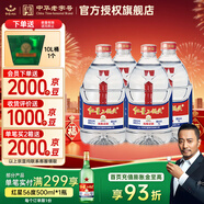 紅星二鍋頭桶裝大桶高度泡藥酒北京二鍋頭清香型口糧酒官方授權 52度 5L 4桶 大桶裝