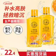 上海維生素C甘油一號170ml*2妝前臉部護膚補水保濕滋潤老牌國貨防干裂