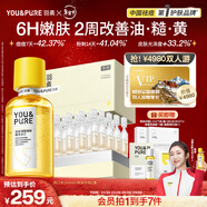 羽素祛痘煥膚次拋精華液祛痘控油去閉口收毛孔改善暗沉閉口水套裝