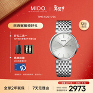 美度（MIDO）都瑞 商務(wù)休閑 石英鋼帶男士腕表新年禮物