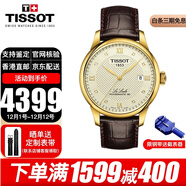 天梭(TISSOT)瑞士手表新款力洛克系列自動(dòng)機械表男 T006.407.36.266.00