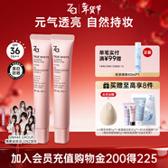 Za姬芮美白防曬隔離霜 粉色隔離*2新年禮物