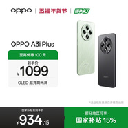 OPPO A3i Plus 5G 全新耐用戰神 超硬核抗摔耐磨 OLED超亮陽(yáng)光屏 滿(mǎn)級生活防水 超四年耐用大電池 松葉綠 12GB+256GB