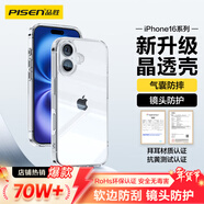 品勝 適用蘋(píng)果16手機殼iPhone16保護套簡(jiǎn)約透明 防摔抗指紋耐磨超薄超透網(wǎng)紅軟邊 透明