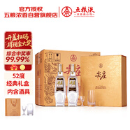 五糧液股份 尖莊榮光 濃香型白酒 52度 500ml*2瓶*4盒 原箱禮盒