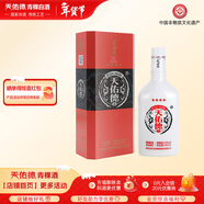 天佑德【年貨禮盒送禮】青稞酒 42度（21版紅四星）清香型白酒 青海特產(chǎn) 42度 500mL 1瓶