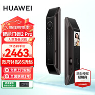 華為智能門(mén)鎖SE家用指紋解鎖密碼鎖華為鴻蒙全屋智能聯(lián)動(dòng)防盜門(mén)NFC電子鎖超長(cháng)續航免費送裝拆舊 華為智能門(mén)鎖 2pro【新品咨詢(xún)下單優(yōu)惠】