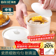 拜杰燉盅陶瓷湯碗隔水內膽蒸蛋碗豬油粥燕窩盅罐餐具帶蓋勺中號400ml