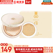 后（The history of Whoo）后套裝拱辰享水妍雪玉凝津率享天氣丹水乳霜套盒女護膚禮盒韓國 后黃金氣墊1正1替換套裝21號白皙色