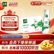 伊利金典4.4g高蛋白牛奶整箱 250ml*10瓶  年貨禮盒裝