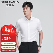 報喜鳥(niǎo)液氨免燙短袖襯衫男商務(wù)正裝純棉直筒襯衣KECC251011U白44